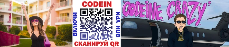 Кодеиновый сироп Lean напиток Lean (лин) хочу наркоту Судогда