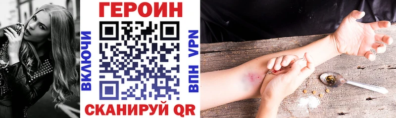 ГЕРОИН VHQ как найти закладки Судогда