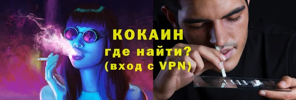 кокаин премиум Армянск