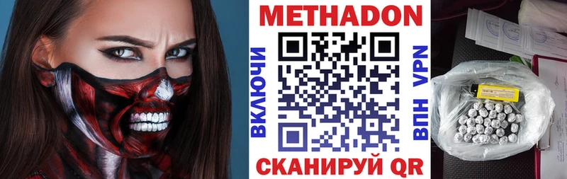 Метадон мёд  Судогда 